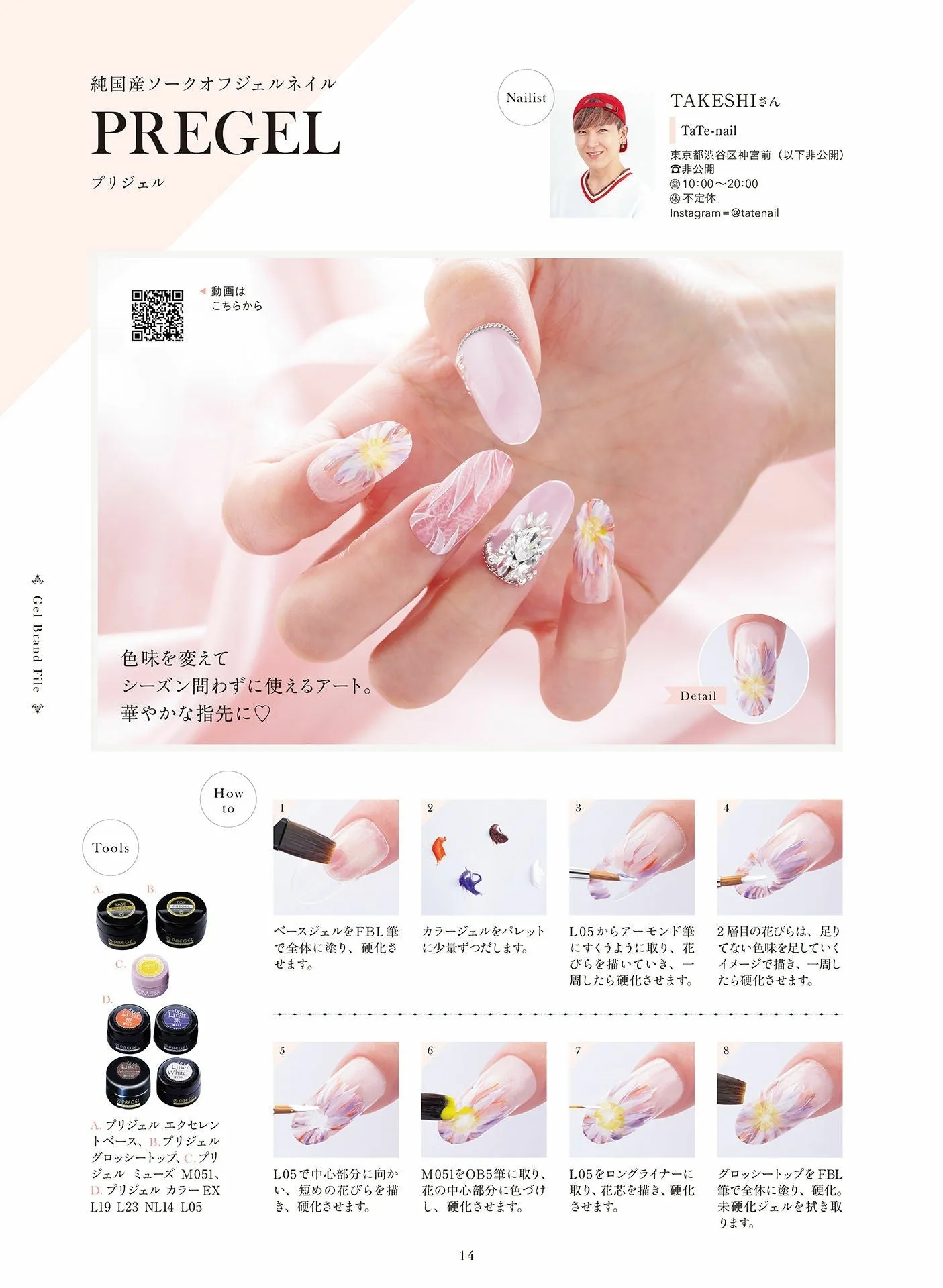 A Collection of Luxurious and Elegant Gel Nails