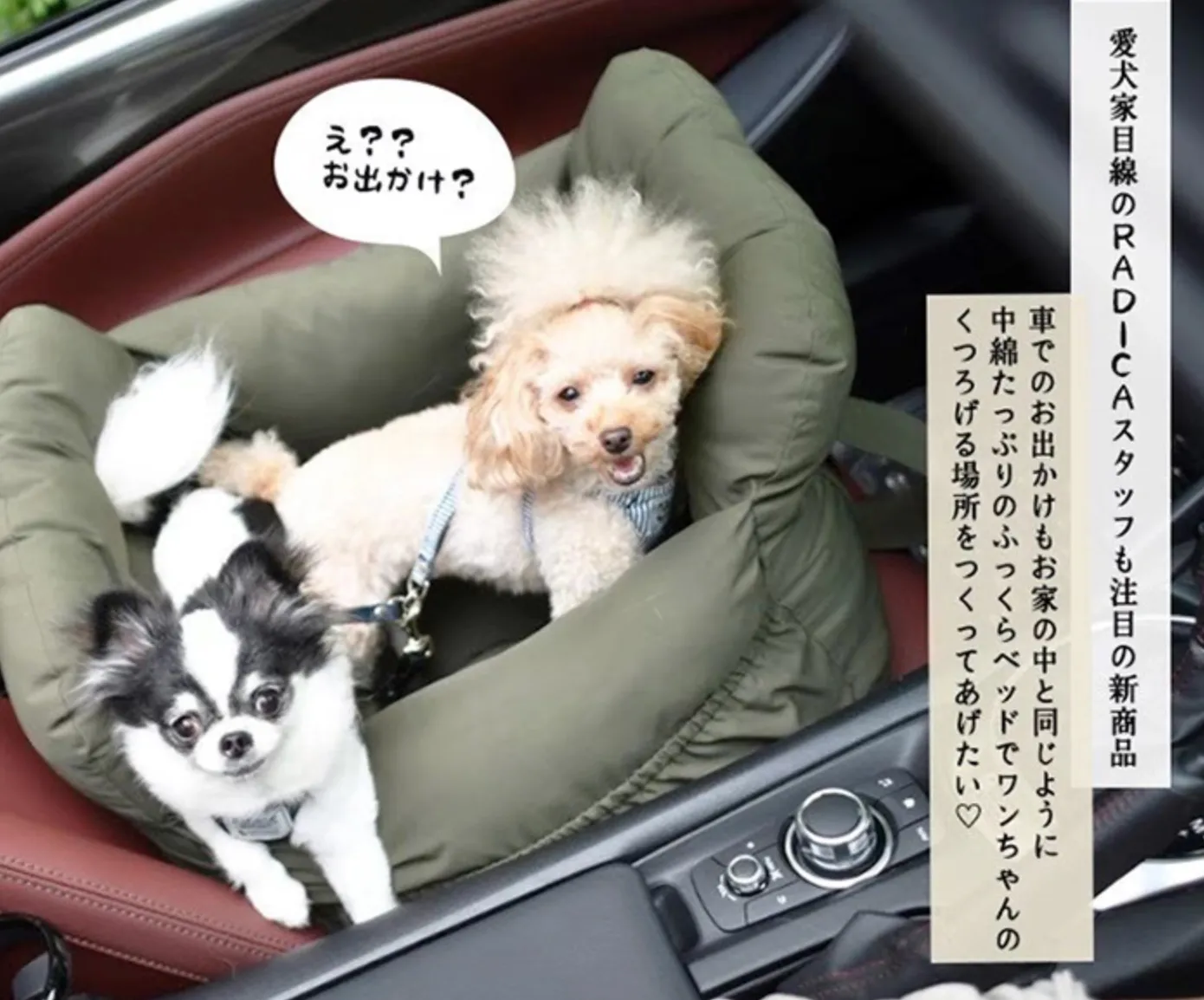 Japanese Brand Light weight Dog Car Seat / Carrier