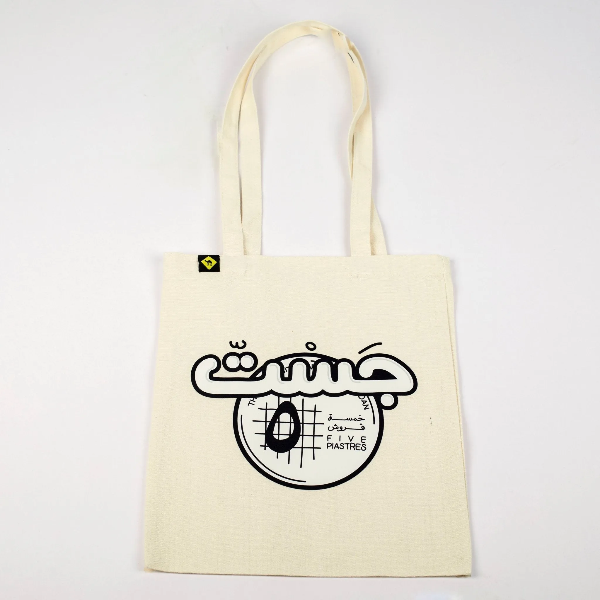 Just Chillin | Tote Bag